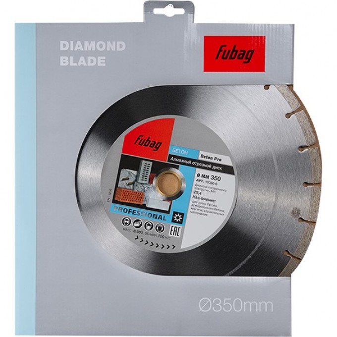 Алмазный диск FUBAG Beton Pro 10350-6