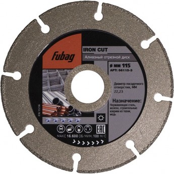 Алмазный диск FUBAG IRON CUT
