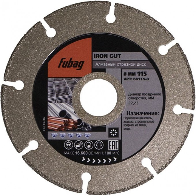Алмазный диск FUBAG IRON CUT 66115-3