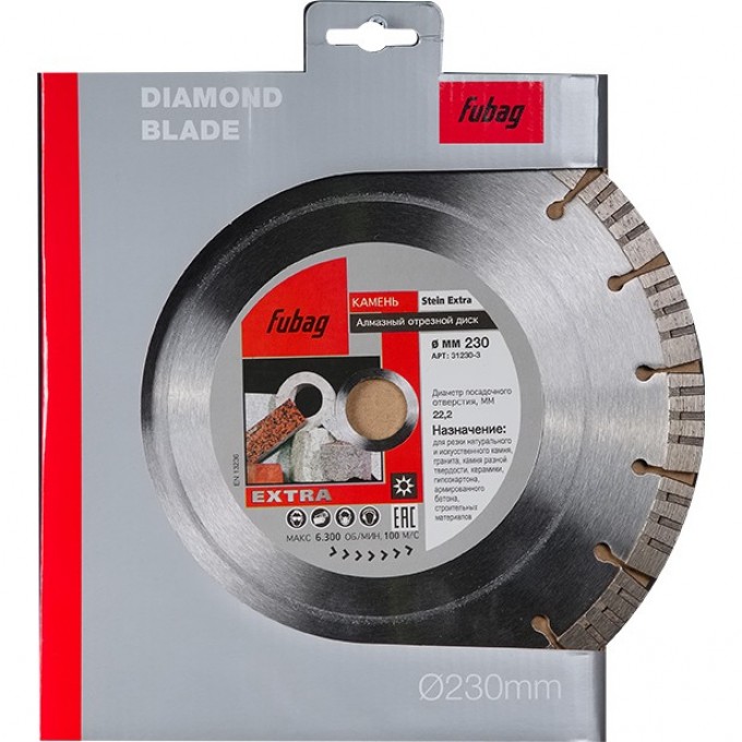 Алмазный диск FUBAG Stein Extra 31230-3