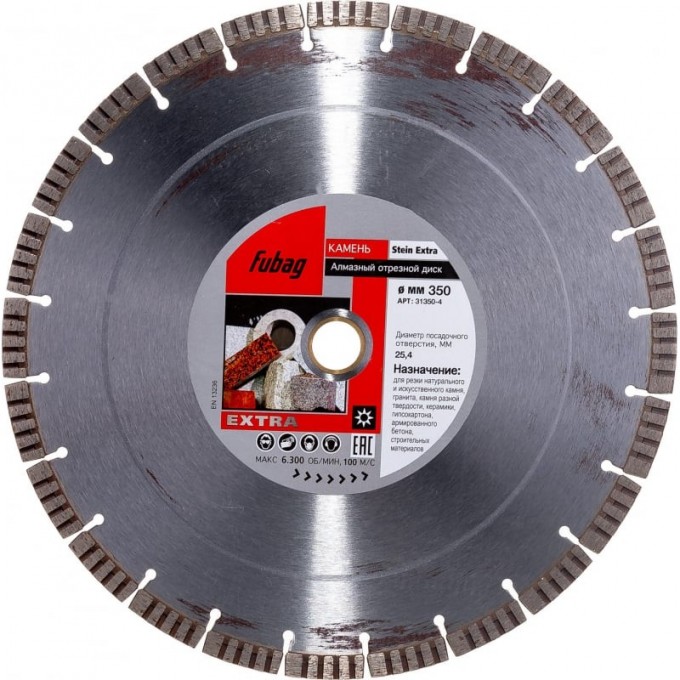 Алмазный диск FUBAG Stein Extra по камню (350х25.4 мм) 31350-4