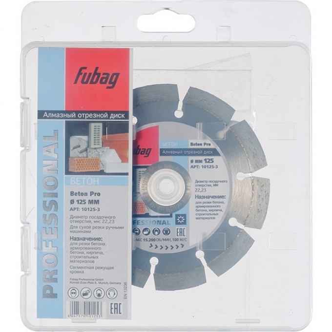 Алмазный отрезной диск FUBAG Beton Pro (125х22.2 мм) для УШМ 10125-3