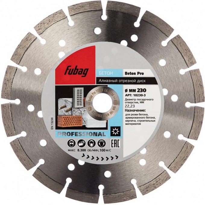Алмазный отрезной диск FUBAG Beton Pro (230х22.2 мм) для УШМ 10230-3