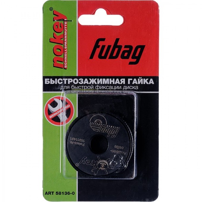 Гайка FUBAG быстрозажимная NOKEY 58136-0