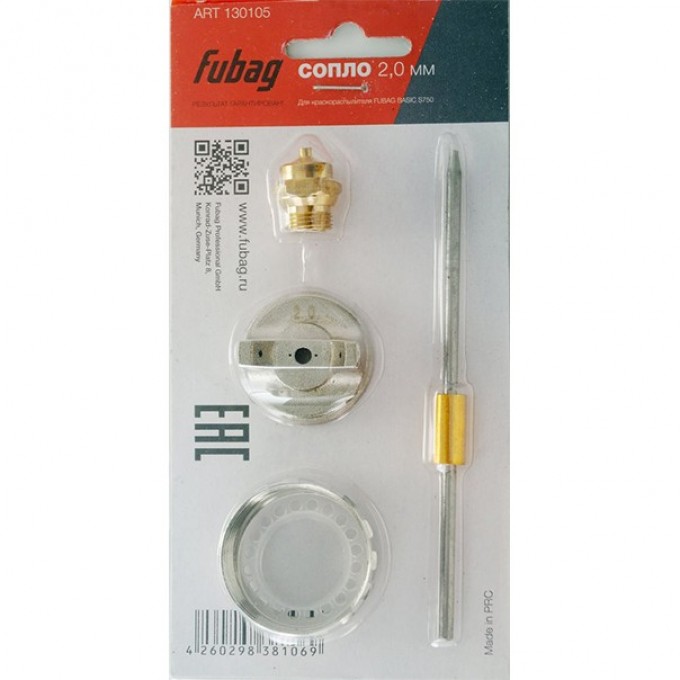 Сопло FUBAG 2.0 мм BASIC S750 130105